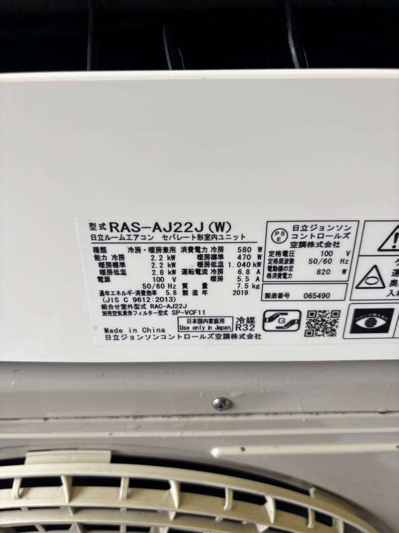 RAS-AJ22J(W) エアコン本体 2019年製