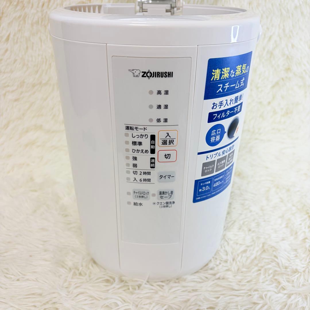 スチーム式加湿器　象印　EE-RS50　2023年製
