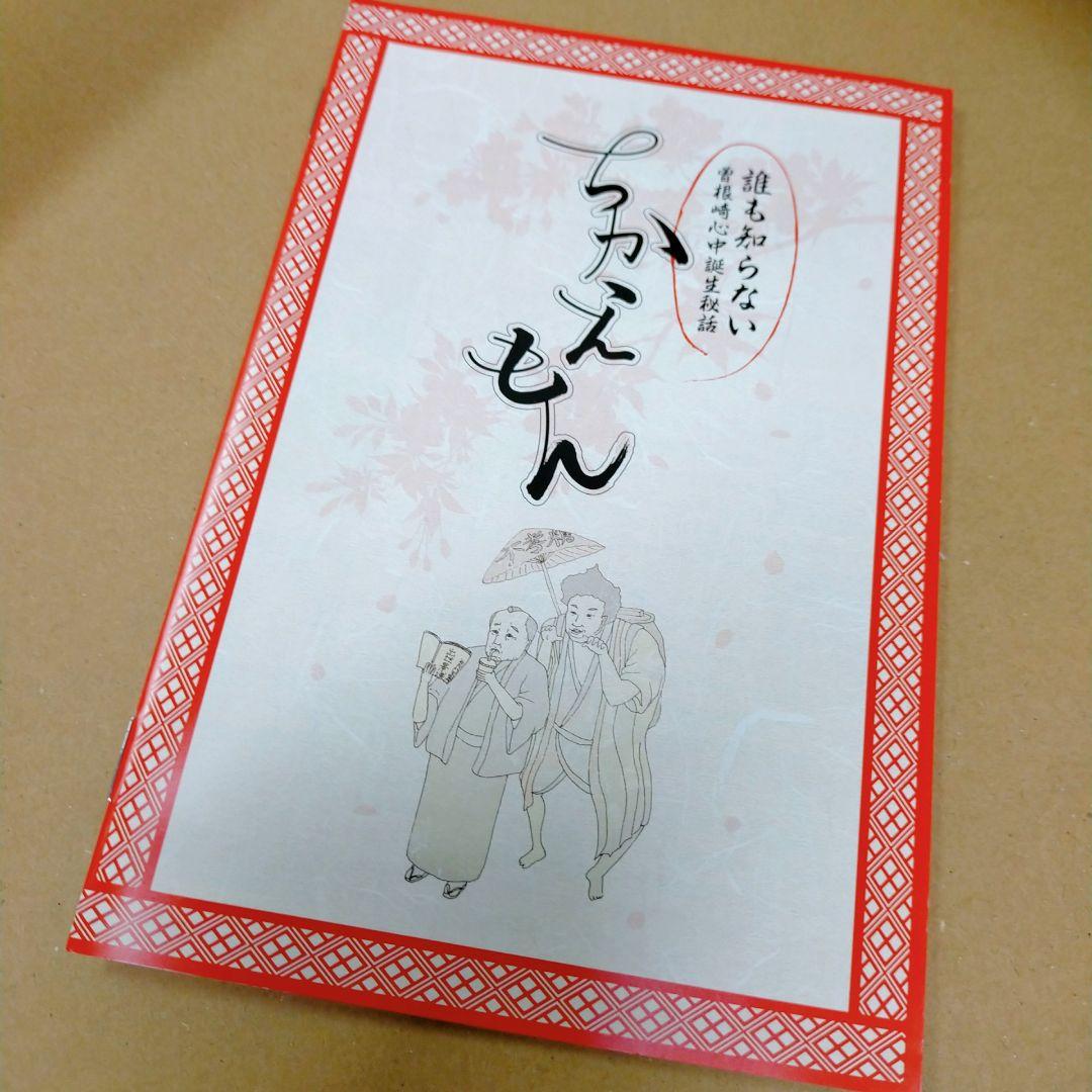 ちかえもん DVD-BOX〈4枚組〉