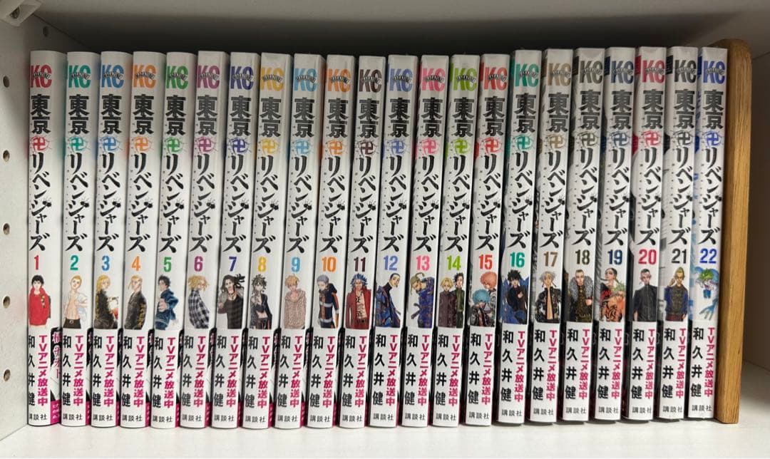 東京卍リベンジャーズ 1巻~22巻　未開封　約2冊分お得