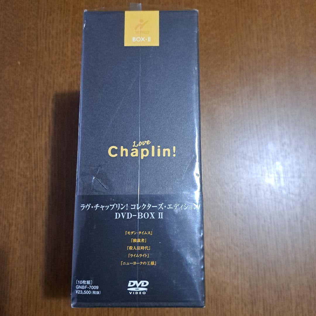 ラブ·チャップリン コレクターズ エディションDVD-BOX1,2未開封品セット
