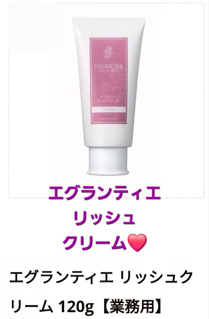 スカイ　エグランティエリッシュクリーム120g&エッセンス60㎖ ❤️新品