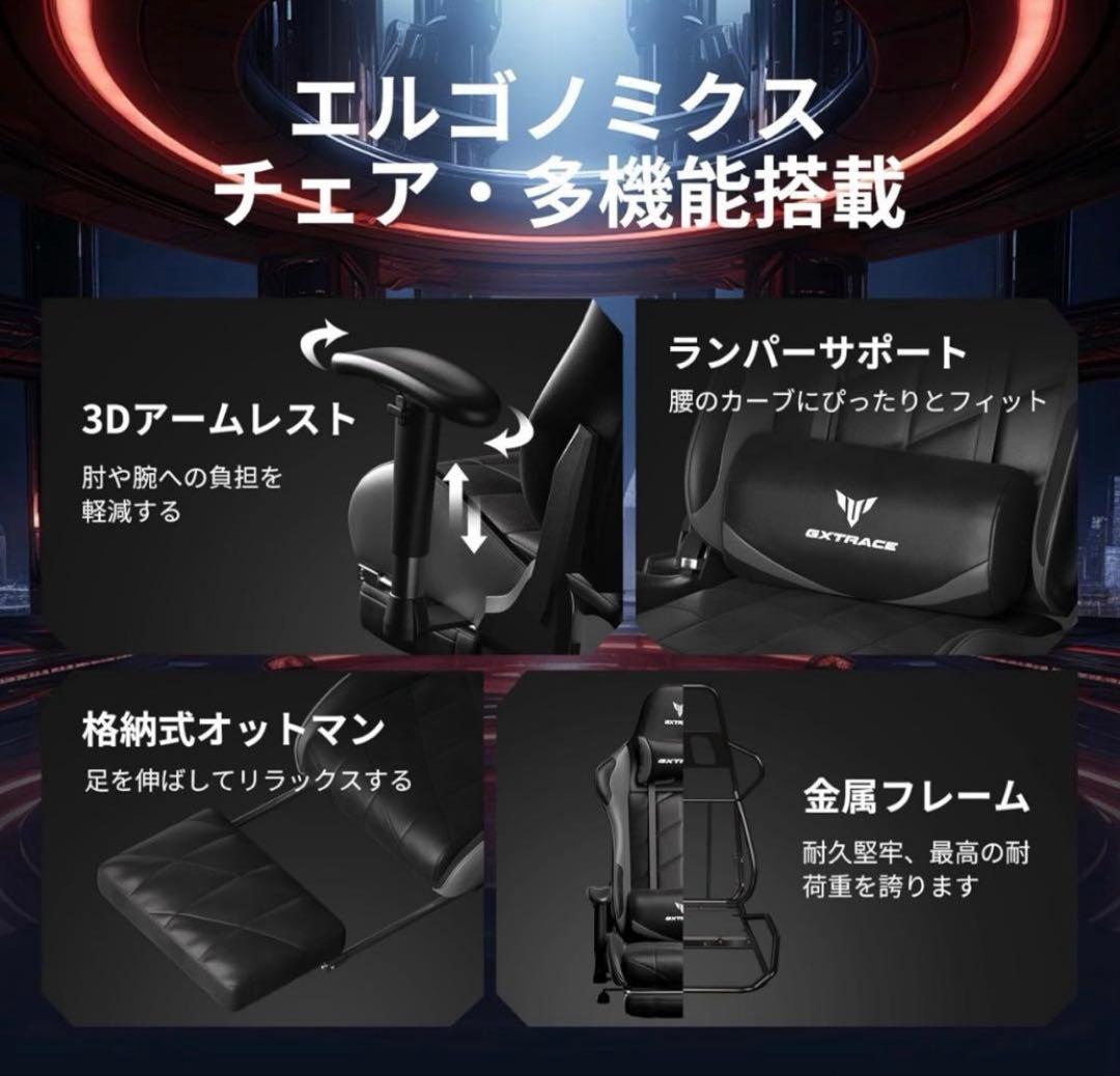 GXTRACEゲーミングチェア　新品未使用　黒グレー