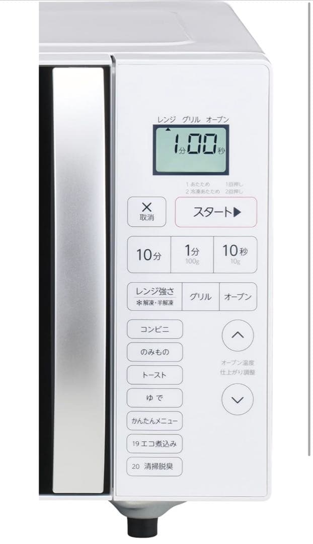 新品未開封 Haier オーブンレンジ 16L フラットテーブル メニュー20種