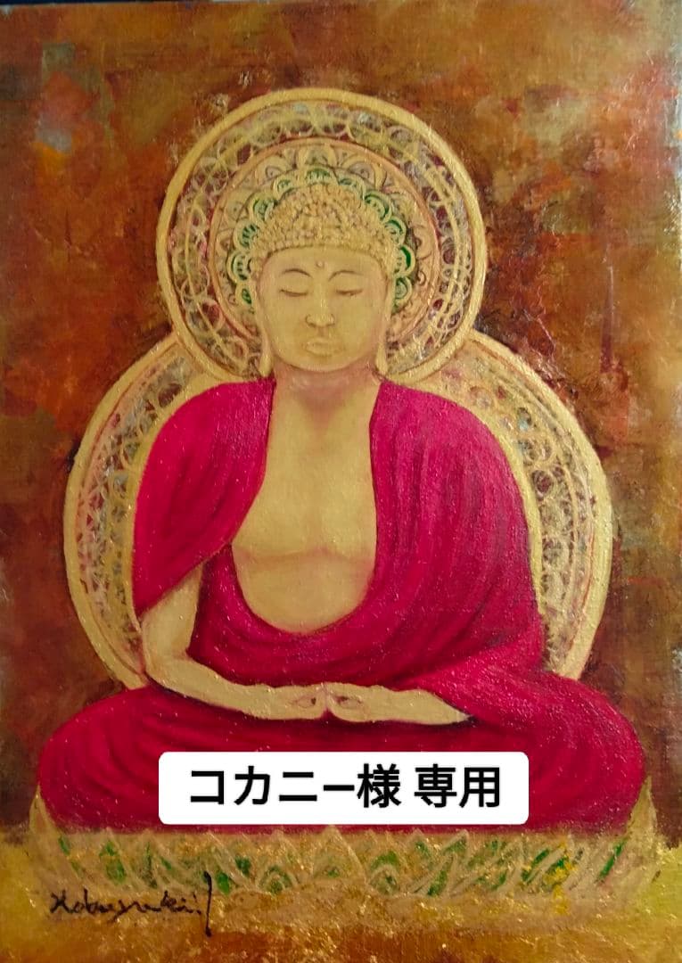 油絵　阿弥陀如来像　F4 洋画家 池畠史幸 肉筆画