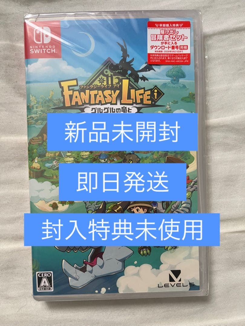 即日発送 新品未開封 ファンタジーライフi Switchソフト