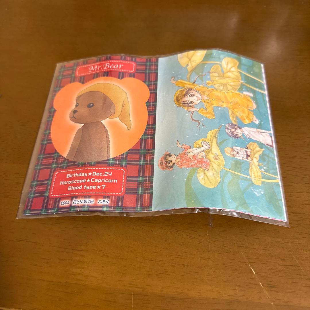 学園アリスレターセット（2004年7号花とゆめ付録）