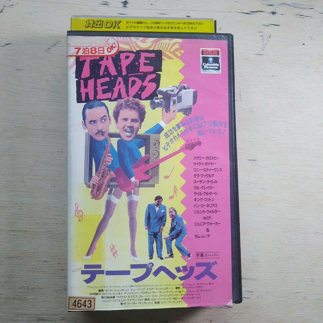 テープヘッズ　VHS　字幕版
