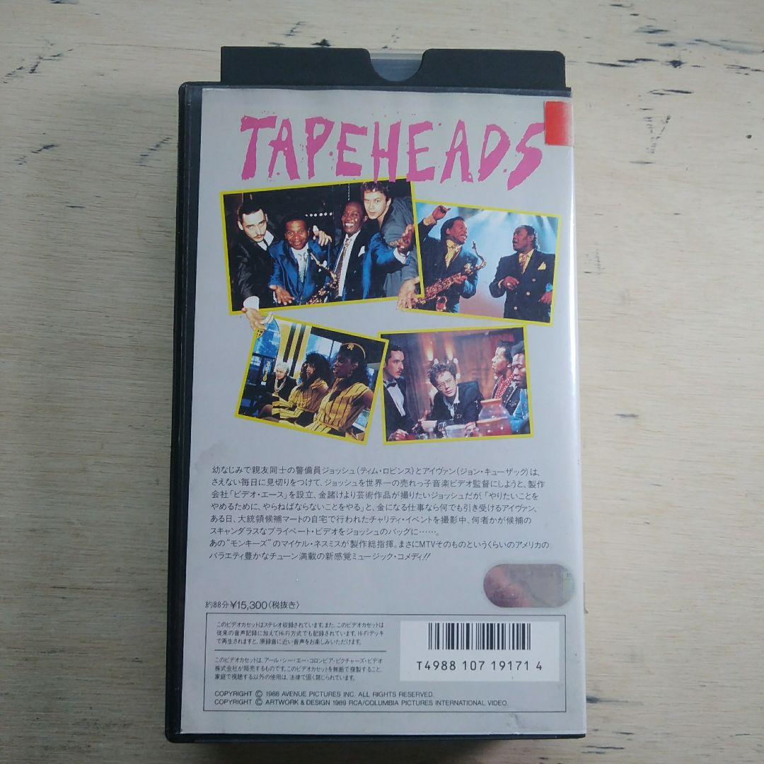 テープヘッズ　VHS　字幕版