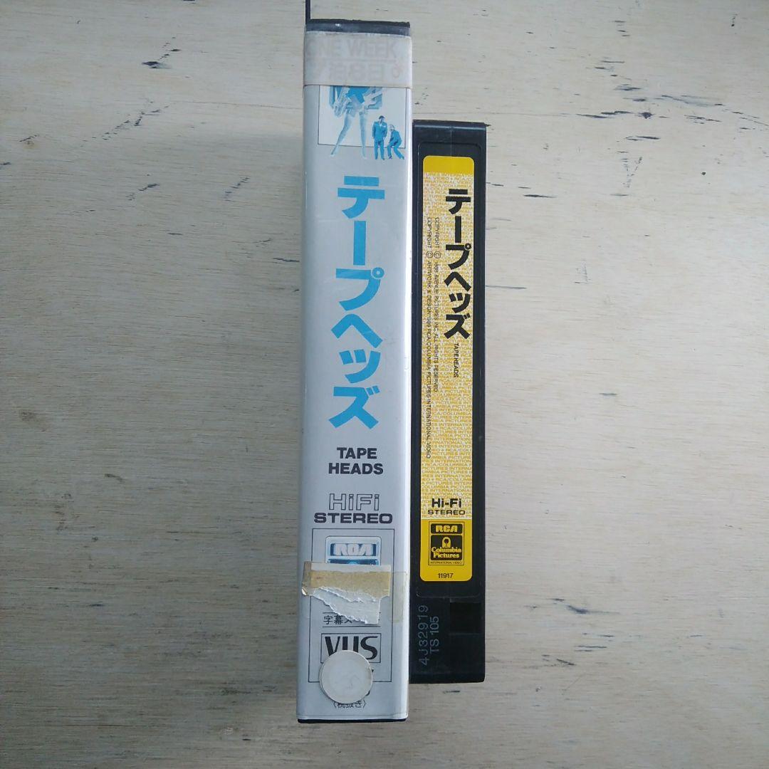 テープヘッズ　VHS　字幕版