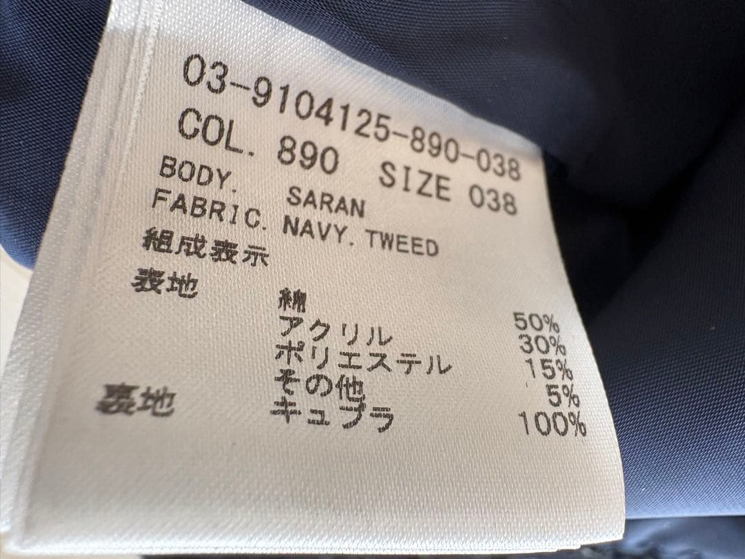 セオリーリュクス theoryluxe ジャケット ノーカラネイビー ツイード