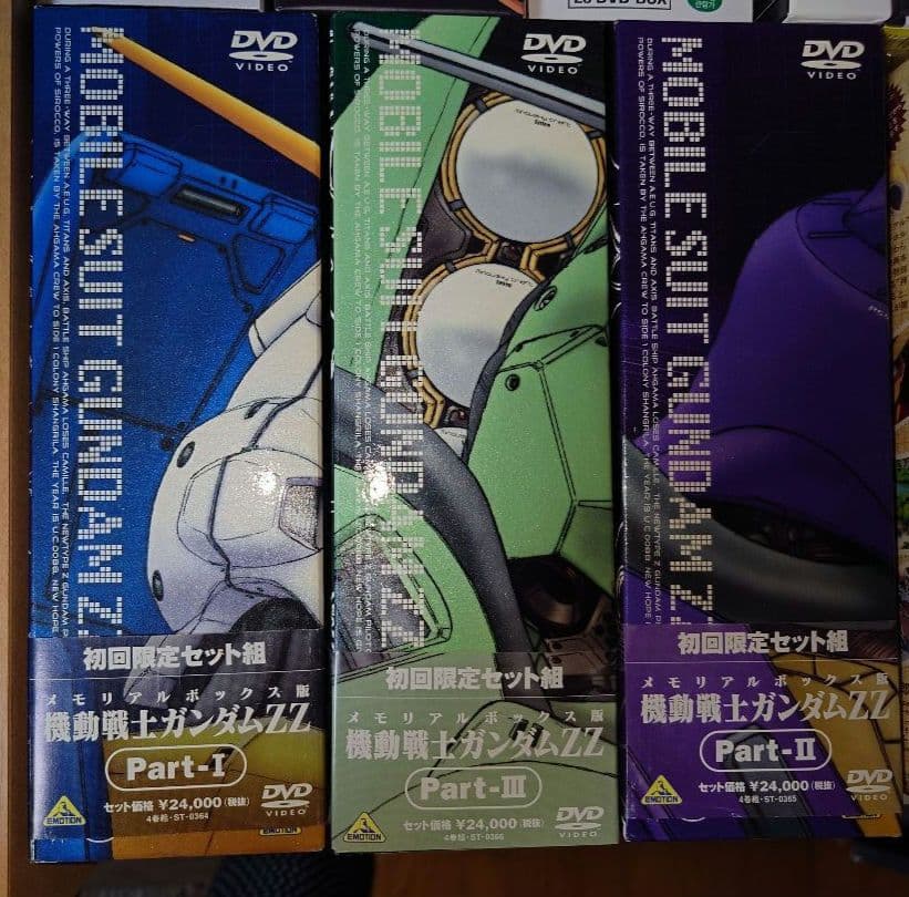 機動戦士ガンダムZZ 初回限定版 DVDセット1.2.3