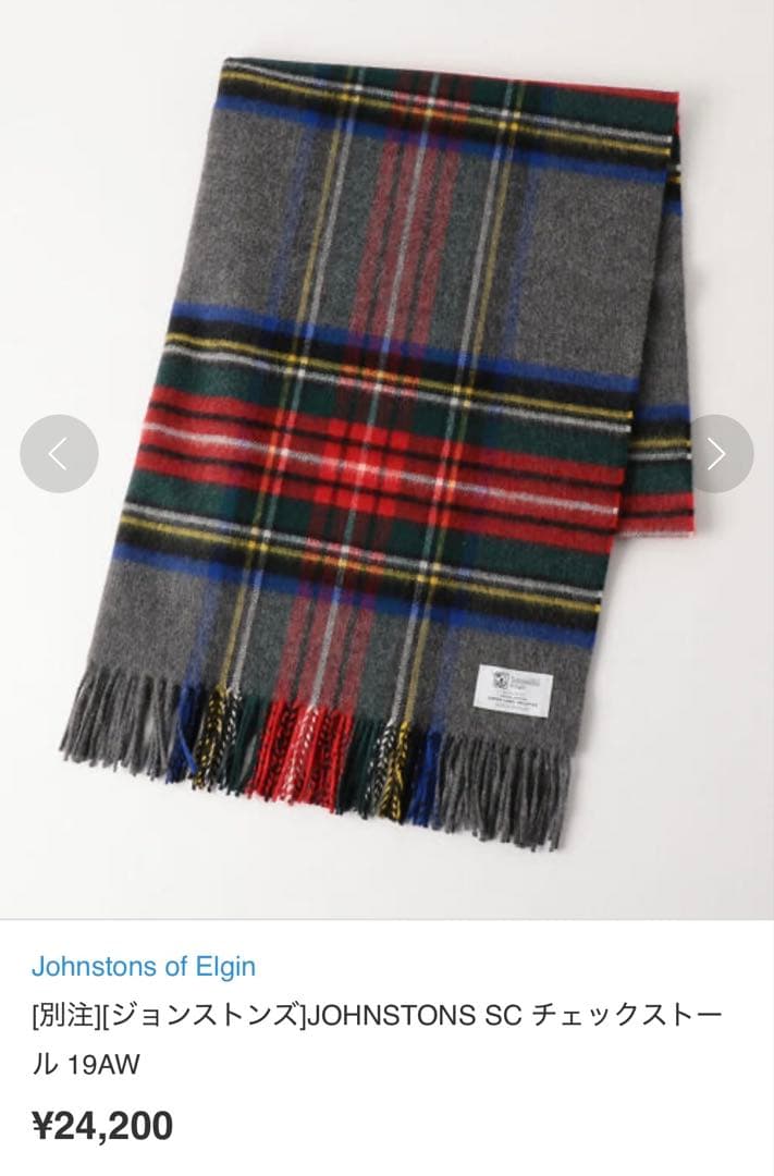 r*n様 Johnstons of Elgin 別注　チェック柄ストール