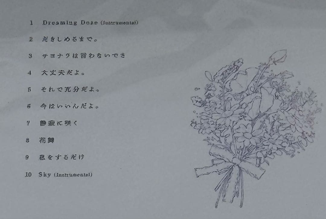 MIMI 2nd Album「夜をだきしめる時。」　/神椿