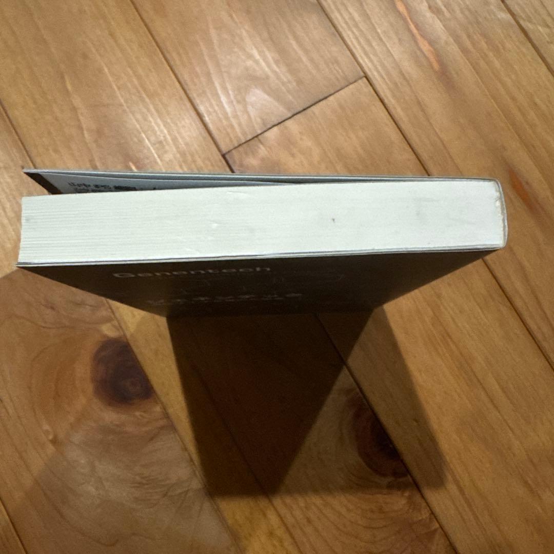 ジェネンテック 遺伝子工学企業の先駆者