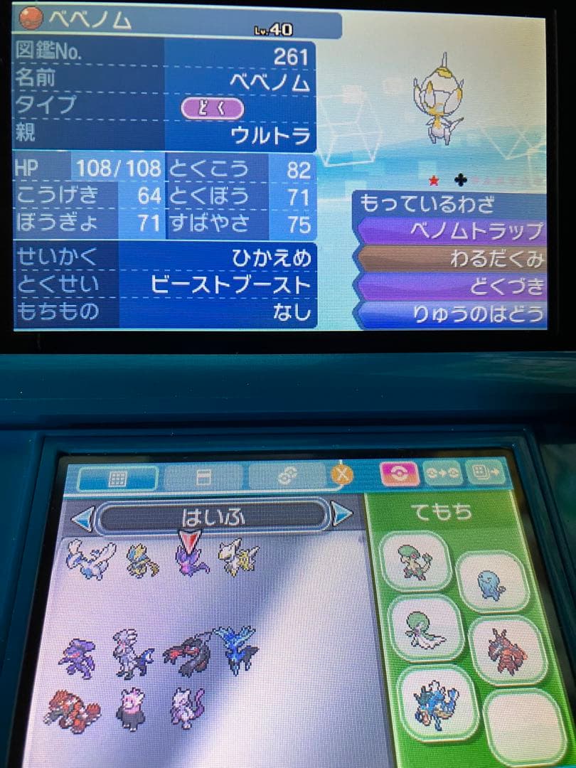 ポケモン ウルトラサン おくりもの未受け取り