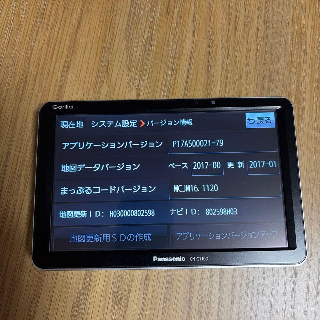 Gorilla CN-G710D ポータブルカーナビ パーキング解除プラグ付き