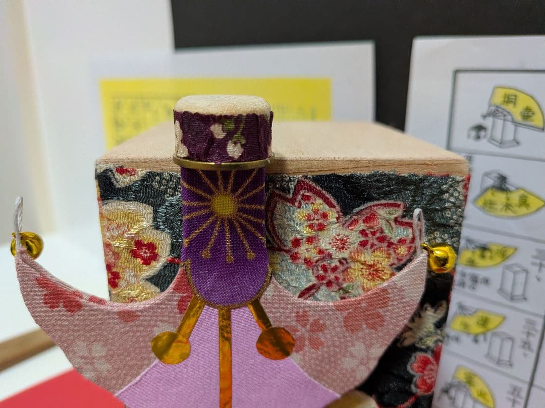 「宮脇蝶風！」新品⑤点 投扇興セット。