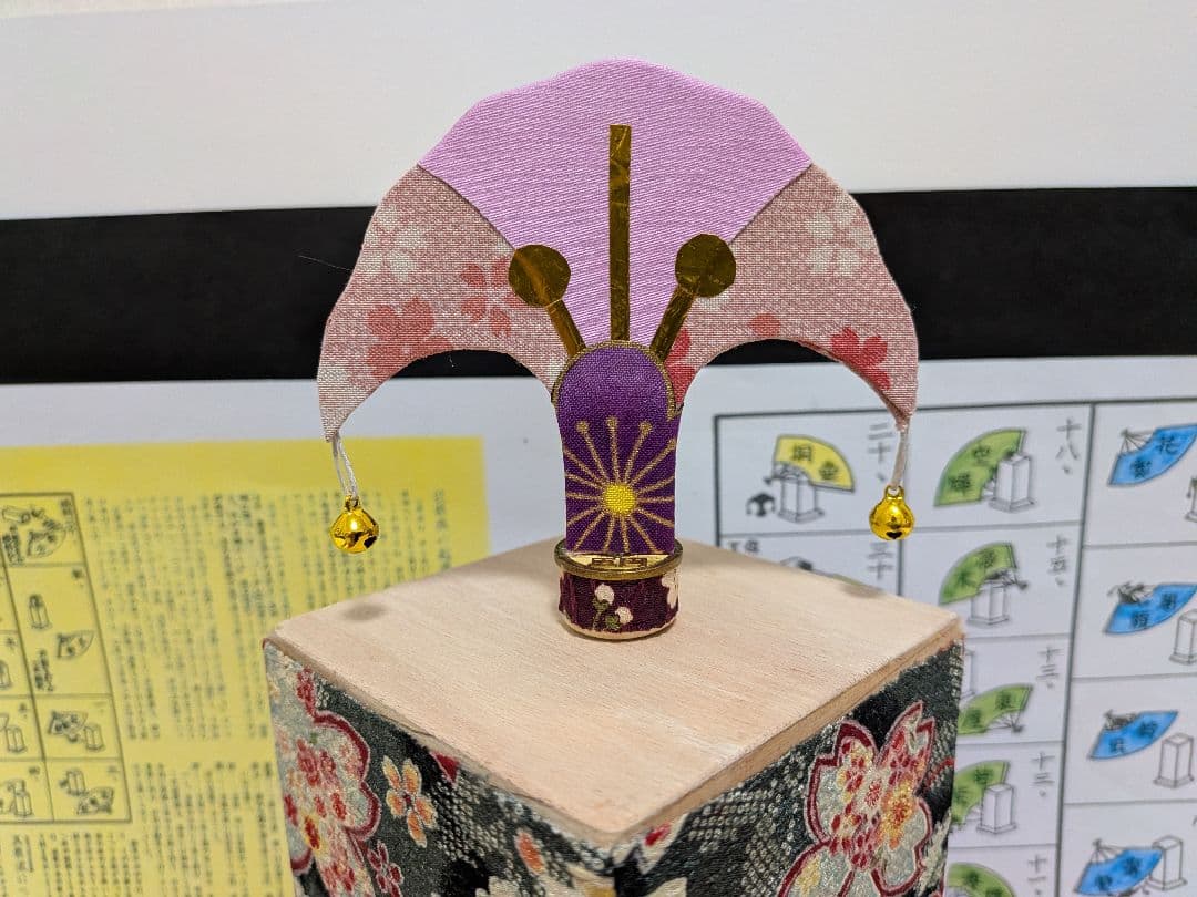 「宮脇蝶風！」新品⑤点 投扇興セット。