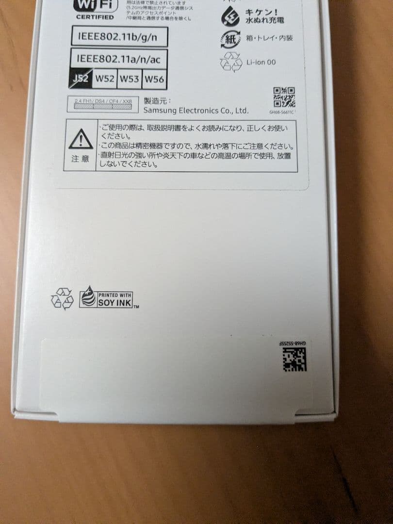 SAMSUNG Galaxy A25 5G 本体　未使用品