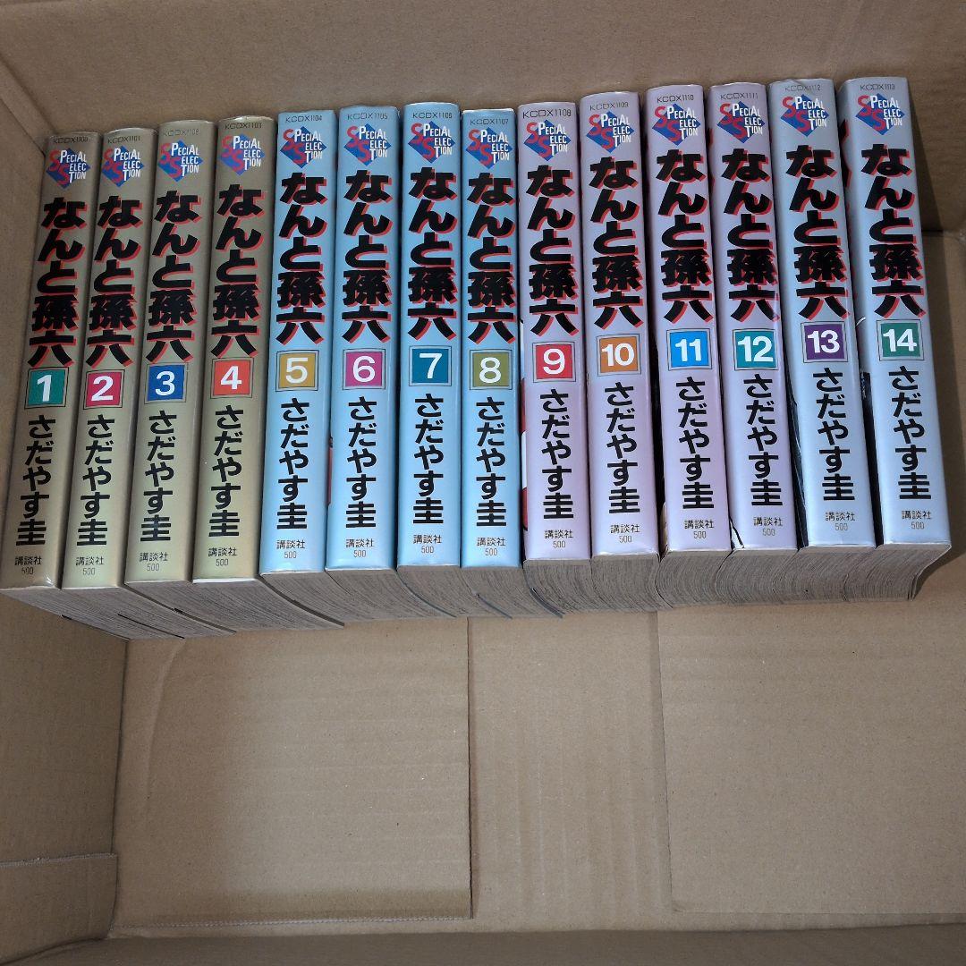 なんと孫六　さだやす圭　全巻セット　全巻初版発行