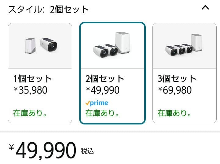 Anker 防犯カメラ Eufy eufyCam S330 2-Camkit