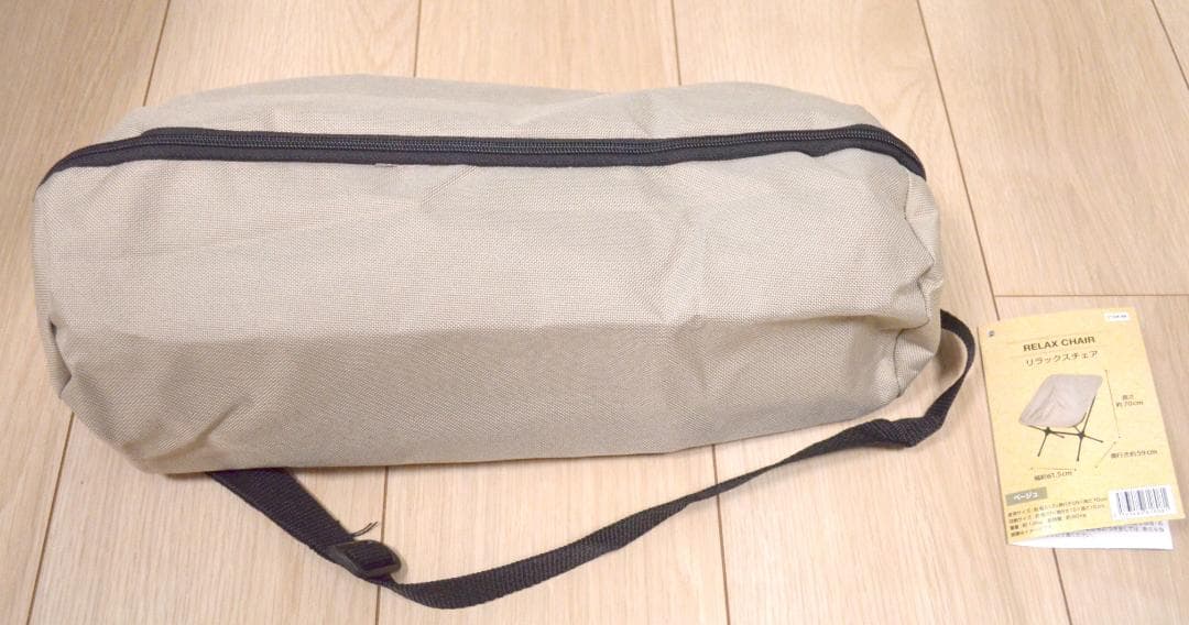 リラックスチェア　【未使用】折りたたみチェア　アウトドア　キャンプ　レジャー