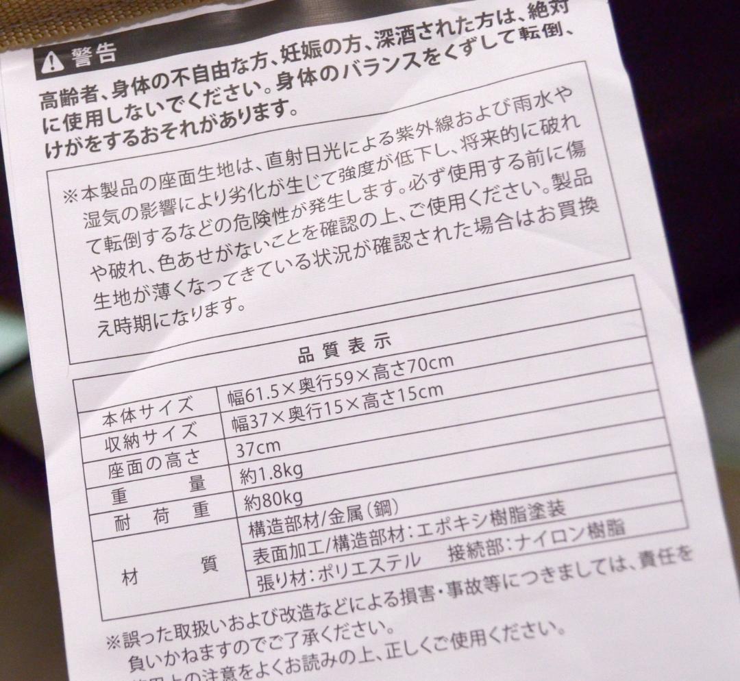 リラックスチェア　【未使用】折りたたみチェア　アウトドア　キャンプ　レジャー