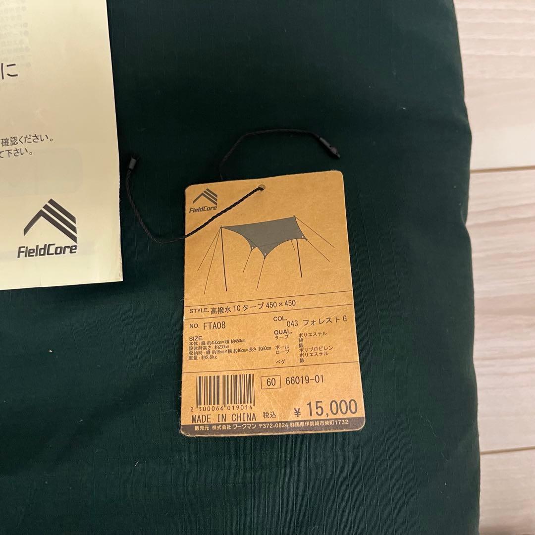 美品【 ワークマン 】高撥水TCタープ 450×450 workman キャンプ