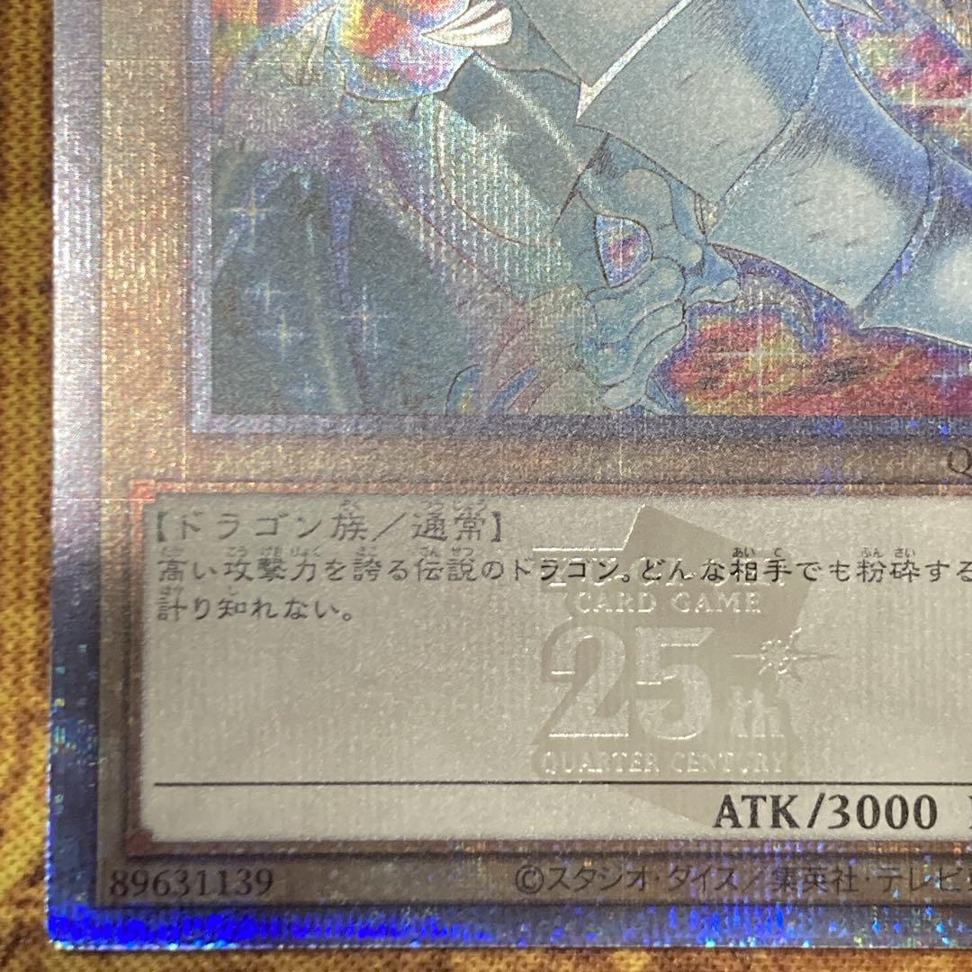 K*n様 【300円〜】 美品級 2025年 青眼の白龍 25thシク 新イラス