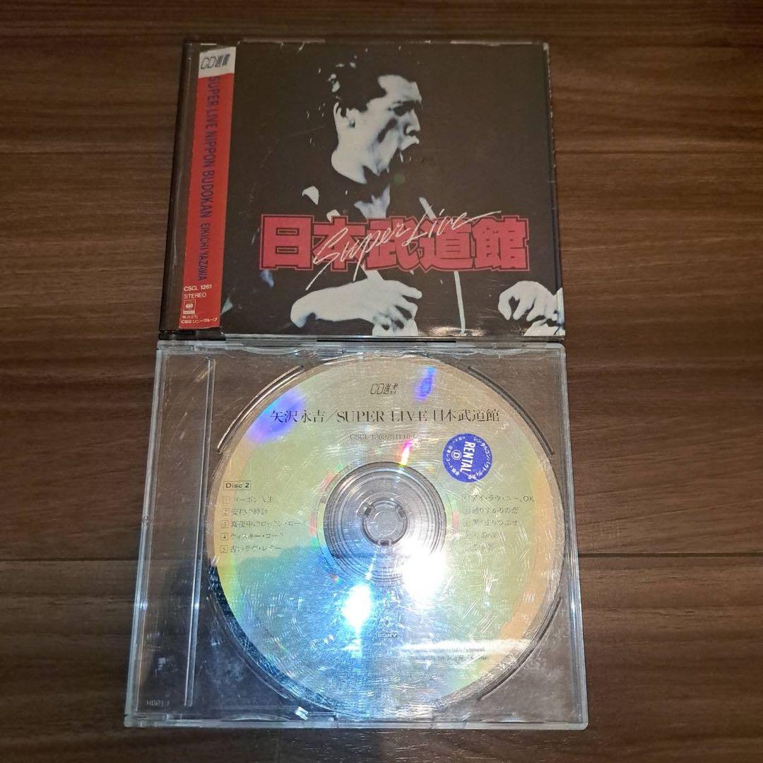 24時間以内発送 矢沢永吉 CDセット