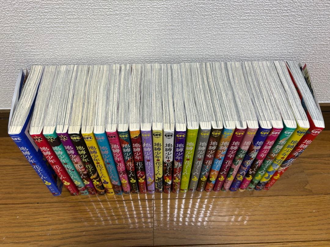 【中古】地縛少年 花子くん 0〜24巻 まとめ売り