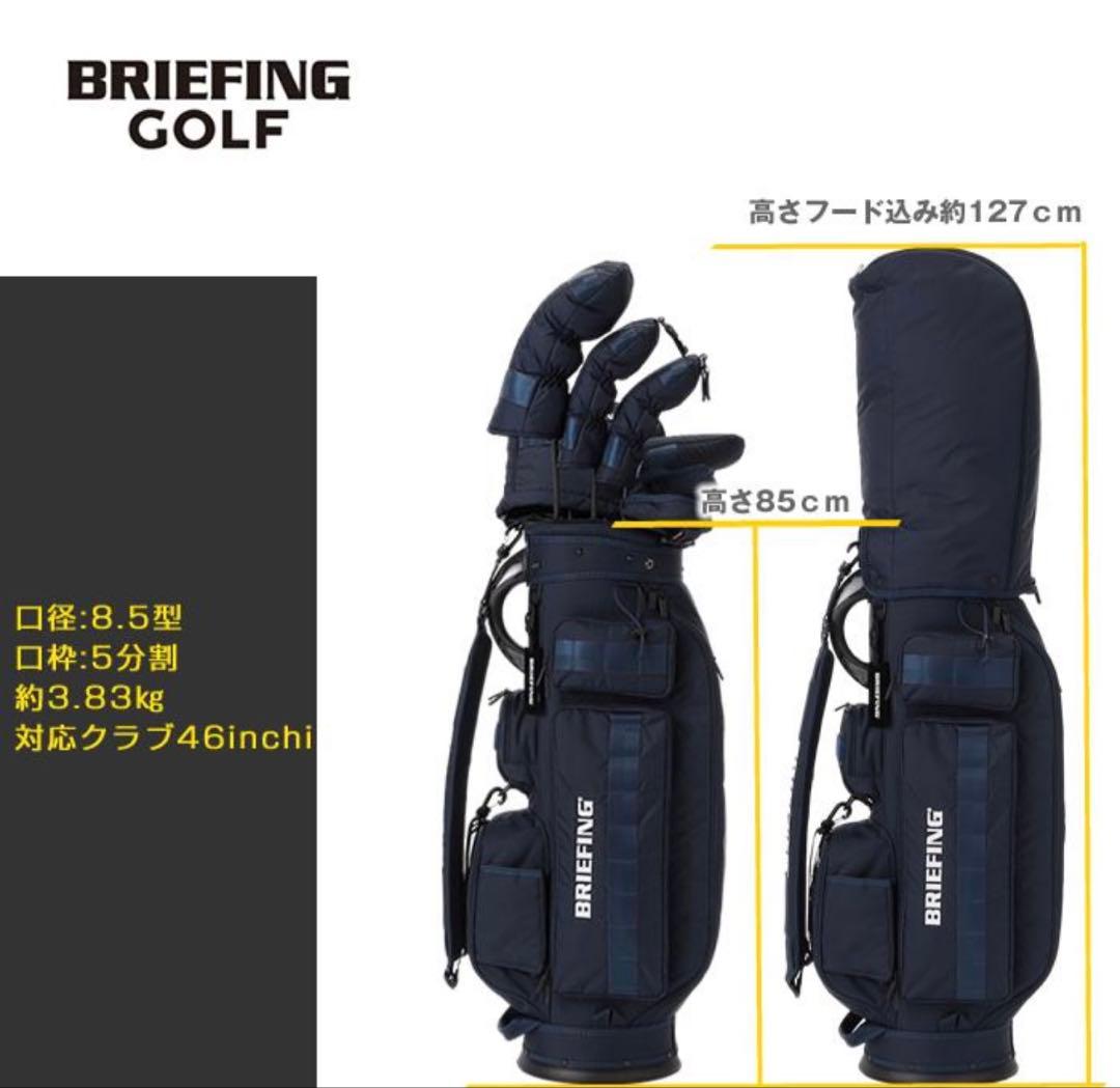 ブリーフィング ゴルフ キャディバッグ BRIEFING BRG251D01