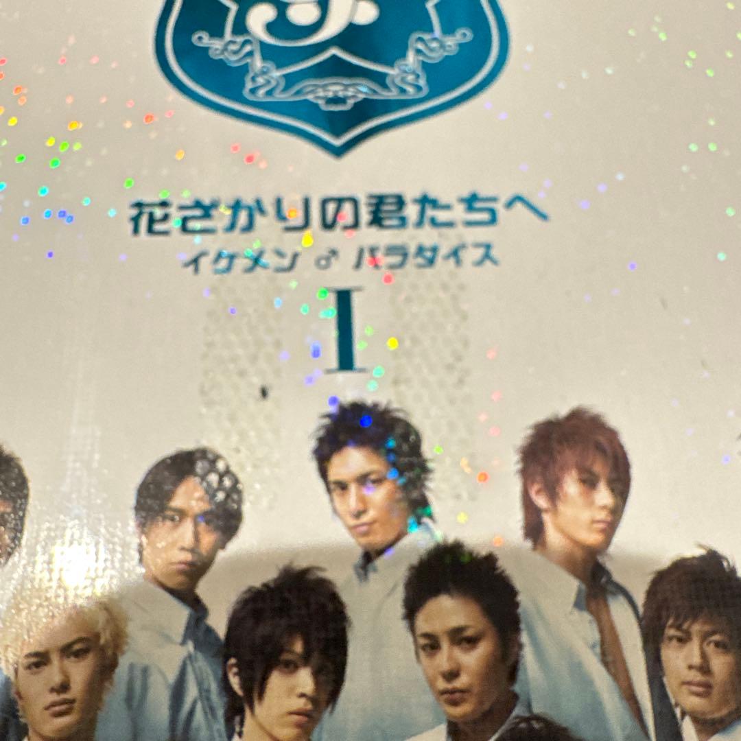 花ざかりの君たちへ　DVD I II 初回特典　メイキングブック