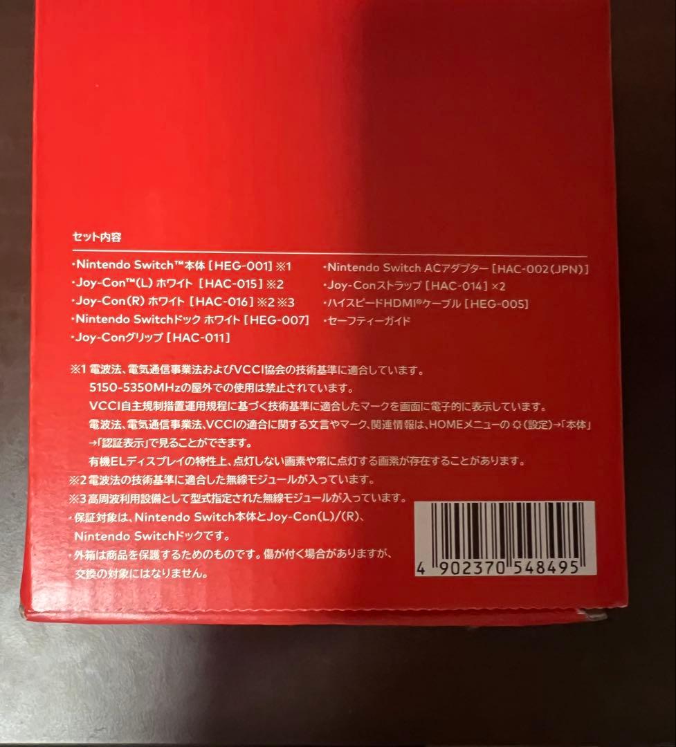 任天堂スイッチ 新品未開封
