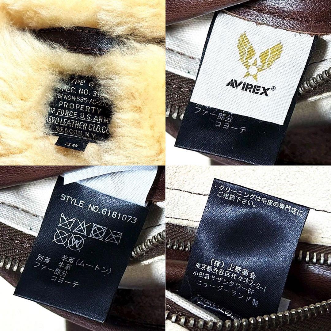 新品 39.6万 AVIREX B-7 羊革 ムートン アラスカコート 36