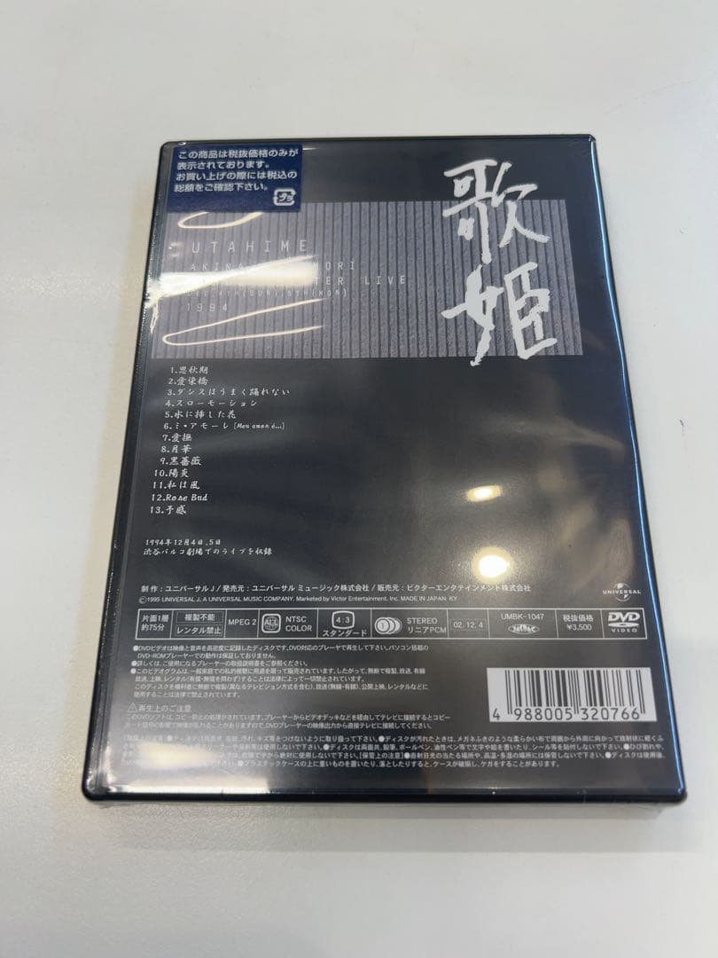 中森明菜/PARCO THEATER LIVE 歌姫