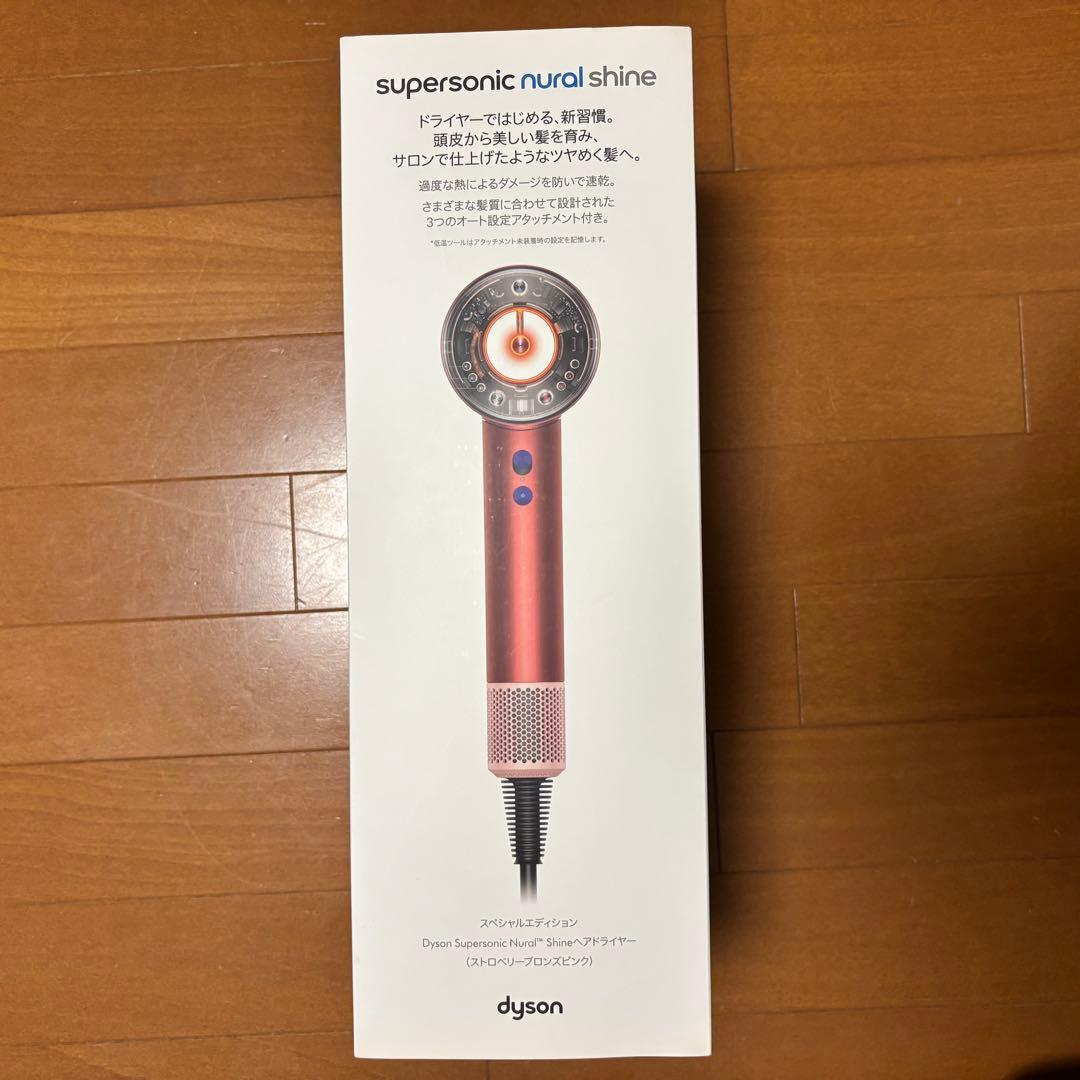 Dyson（ダイソン） ドライヤー　ストロベリーブロンズピンク