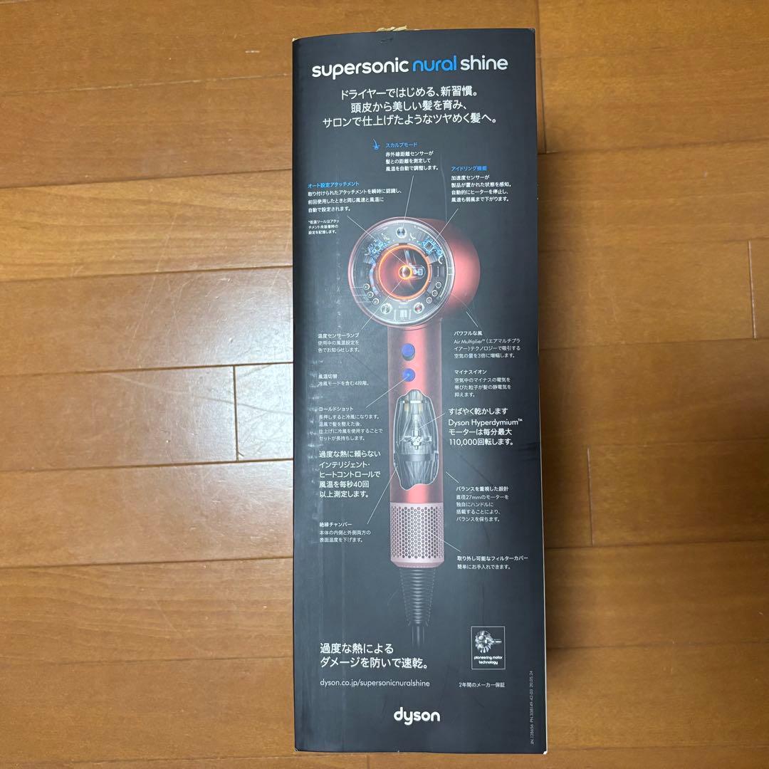 Dyson（ダイソン） ドライヤー　ストロベリーブロンズピンク