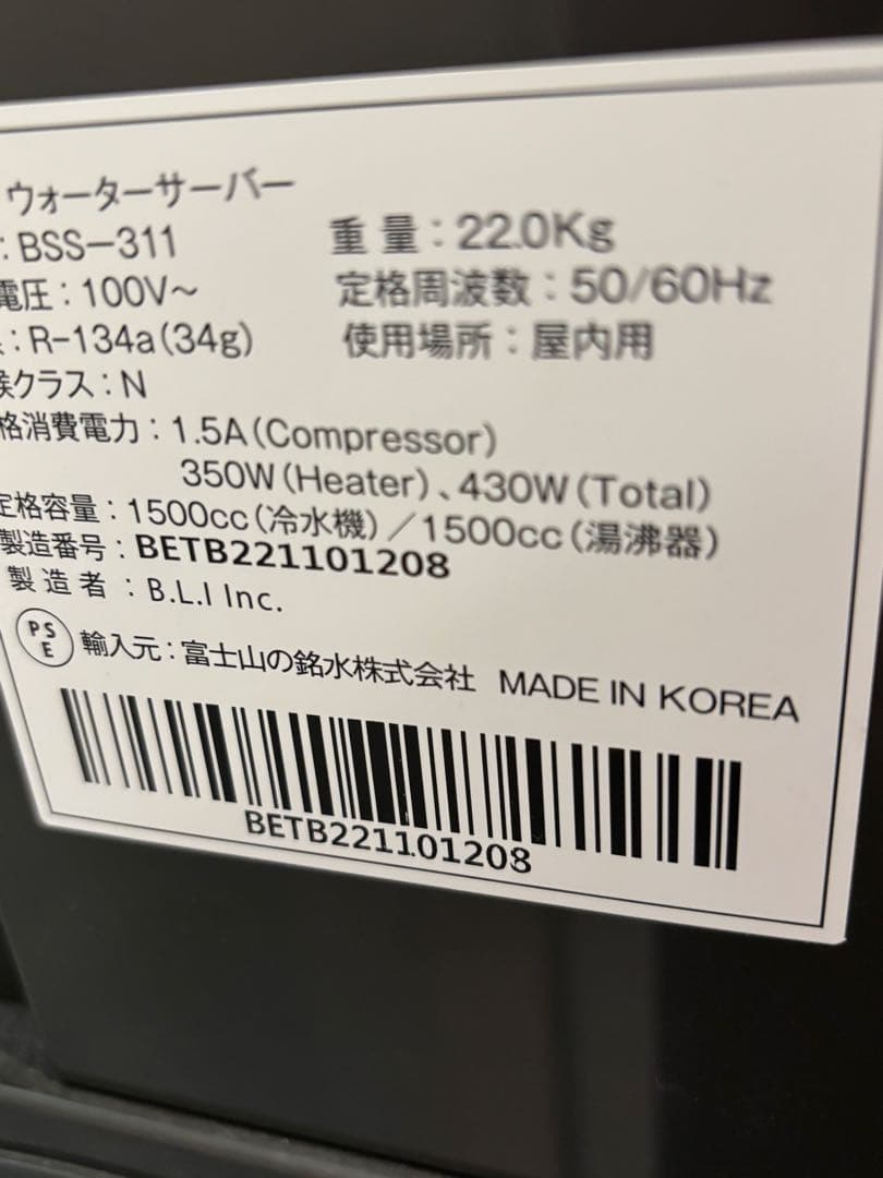 tall トール　ウォーターサーバー　エブリープレシャス