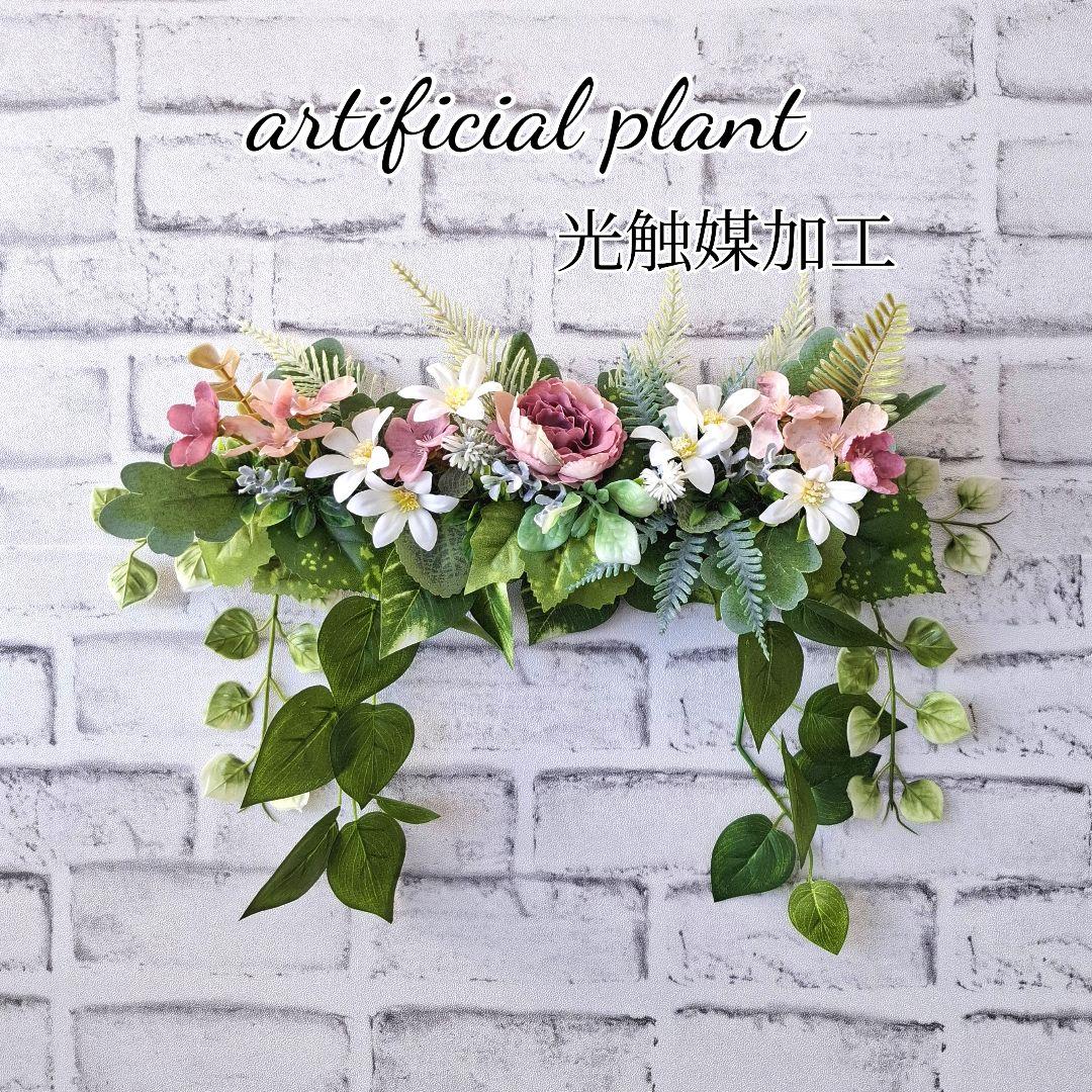 【まめちゃん】光触媒加工　ウォールグリーン３点