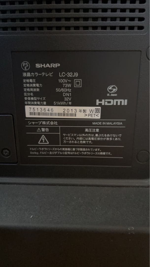 SHARP AQUOS 液晶テレビ ホワイト➕ファイヤースティック