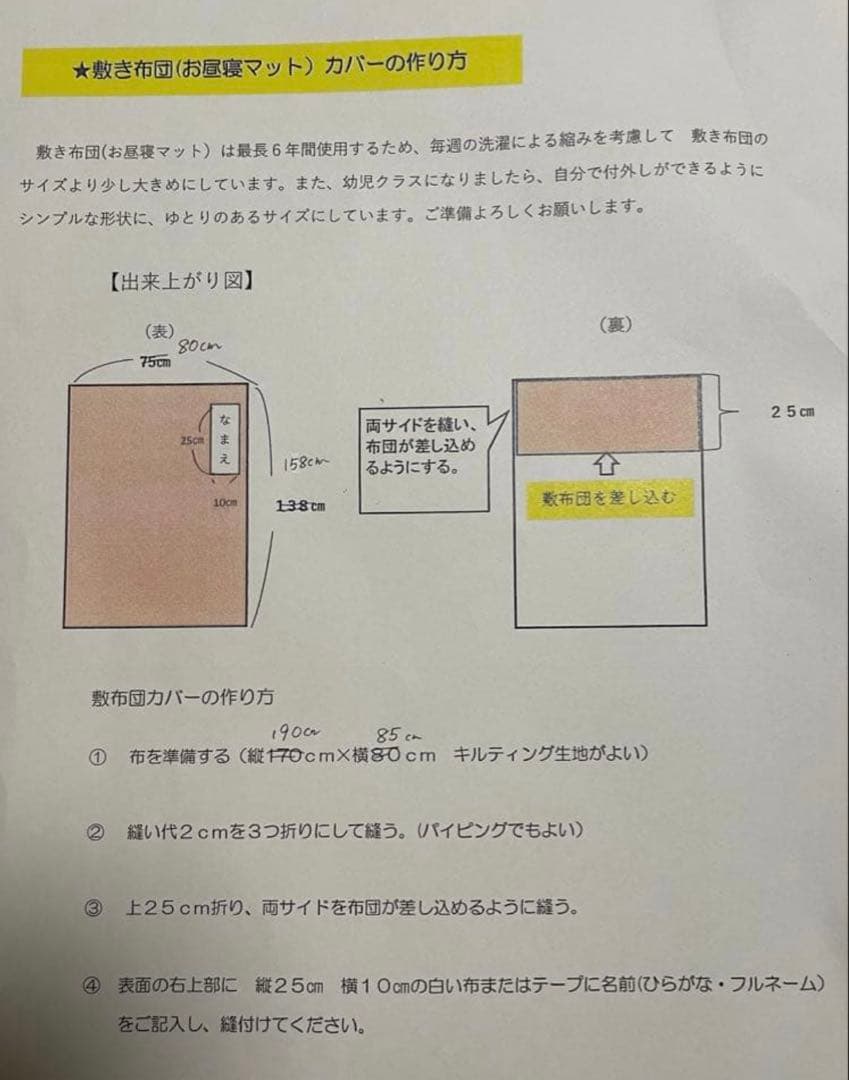 リピ☆syaページ