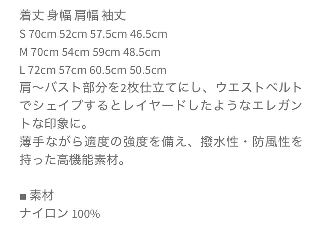 【SY32 SWEET YEARS】レディース ウィンドブレーカー M ブラック
