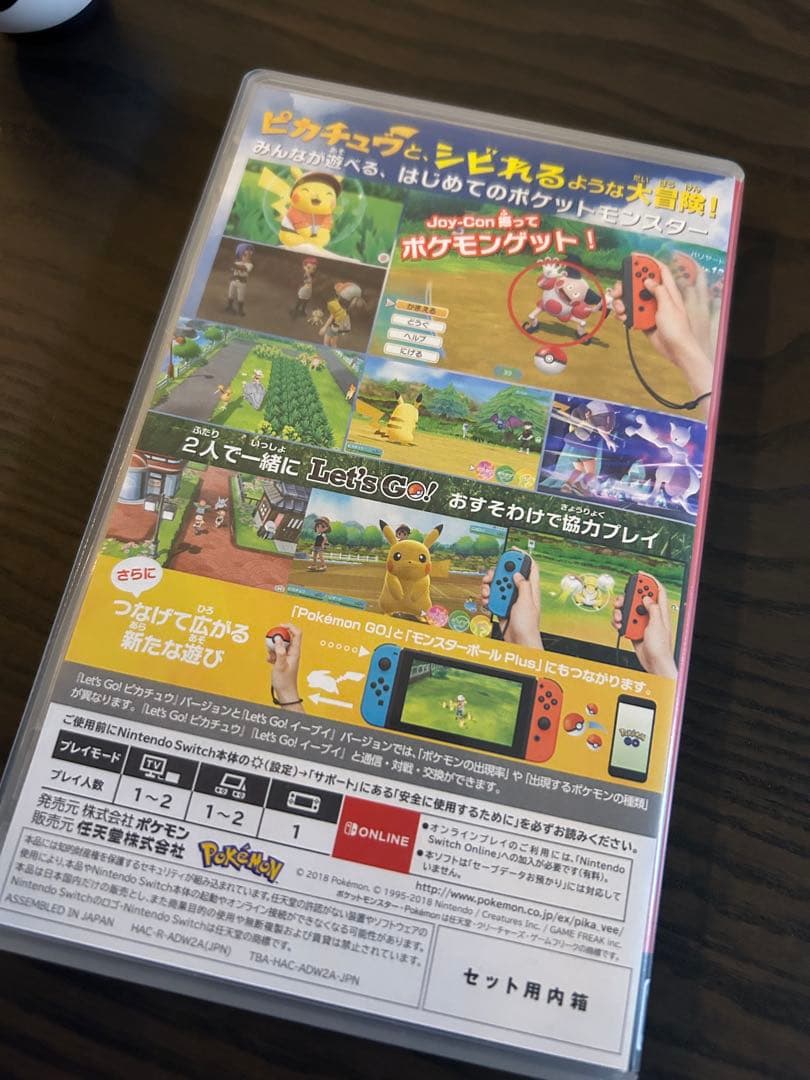 ポケットモンスター Let's Go! ピカチュウ モンスターボール Plus