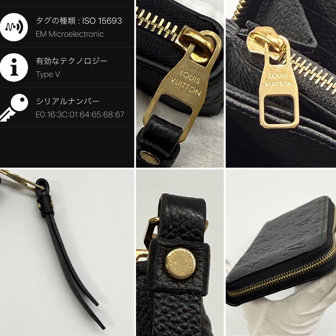 ✨超極美品IC内蔵✨ルイヴィトン アンプラント 現行品 ジッピーウォレット 黒