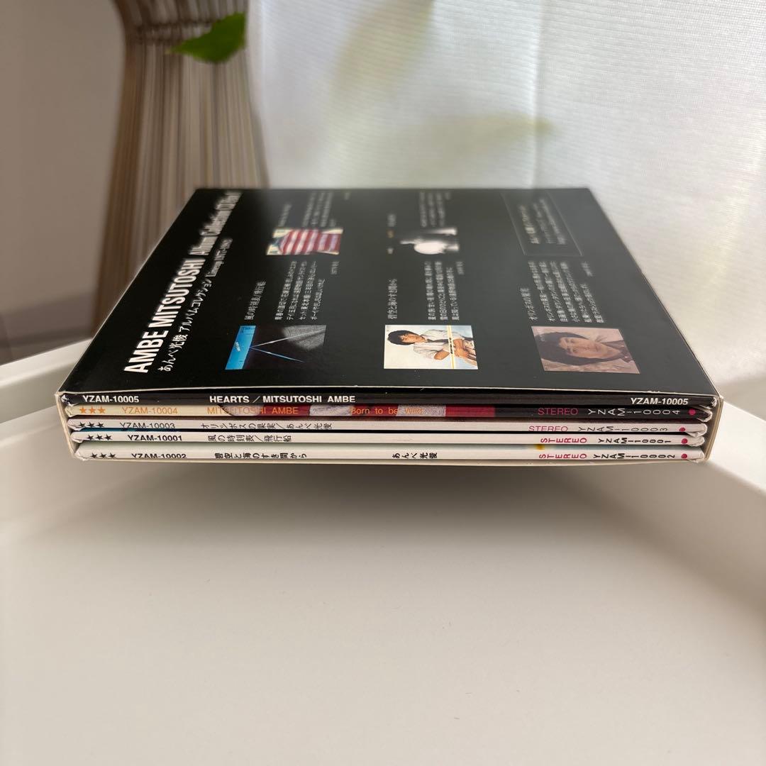 あんべ光俊 Album Collection CD Box 1