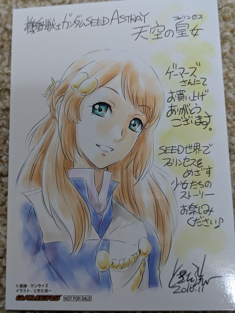 機動戦士ガンダムSEED ASTRAY 天空の皇女　ゲーマーズ購入特典カード