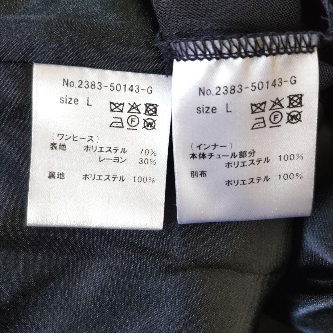 kana / ANDRESD 2点セット ジャガードドレス×チュール 結婚式