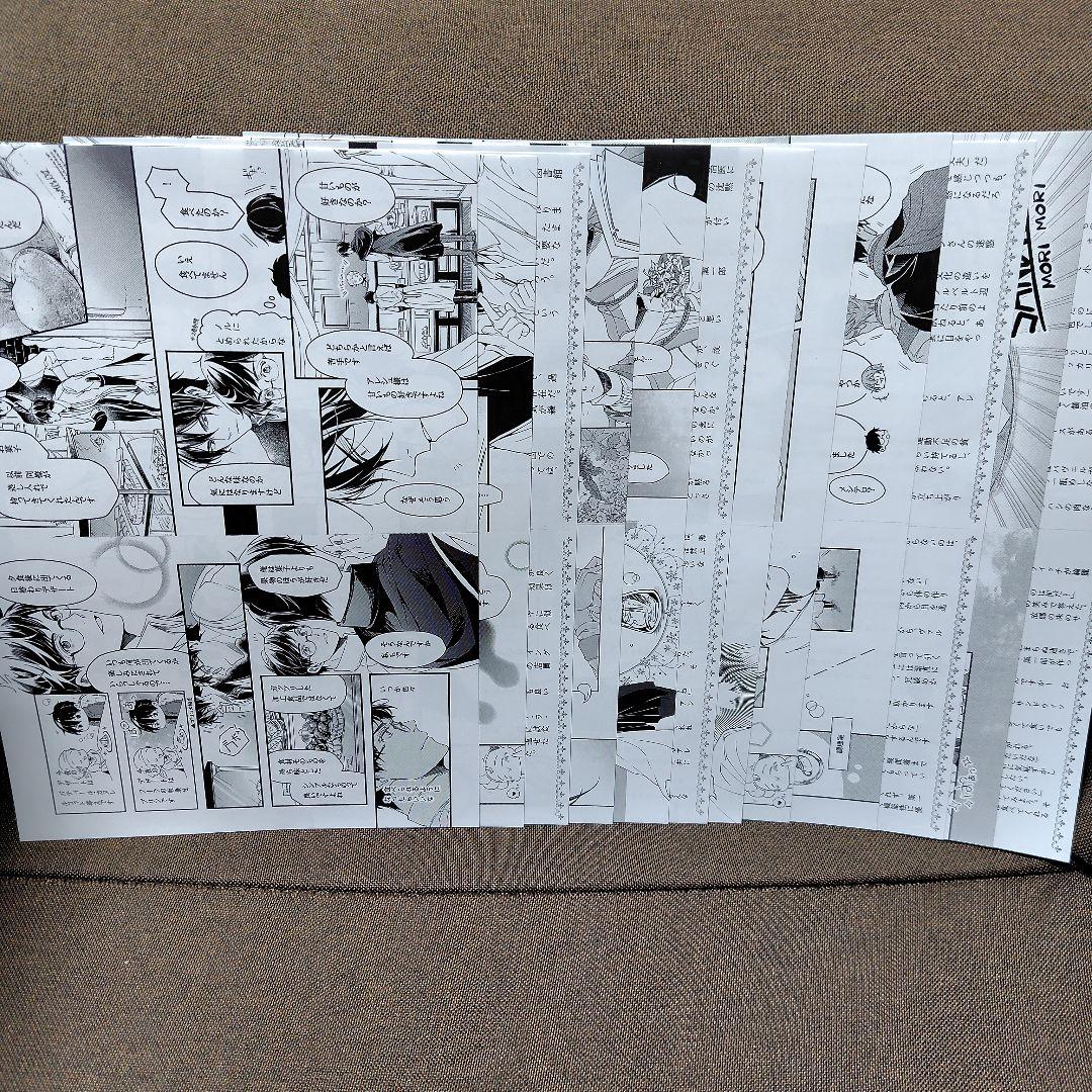 異世界の沙汰は社畜次第　(特典のみ)